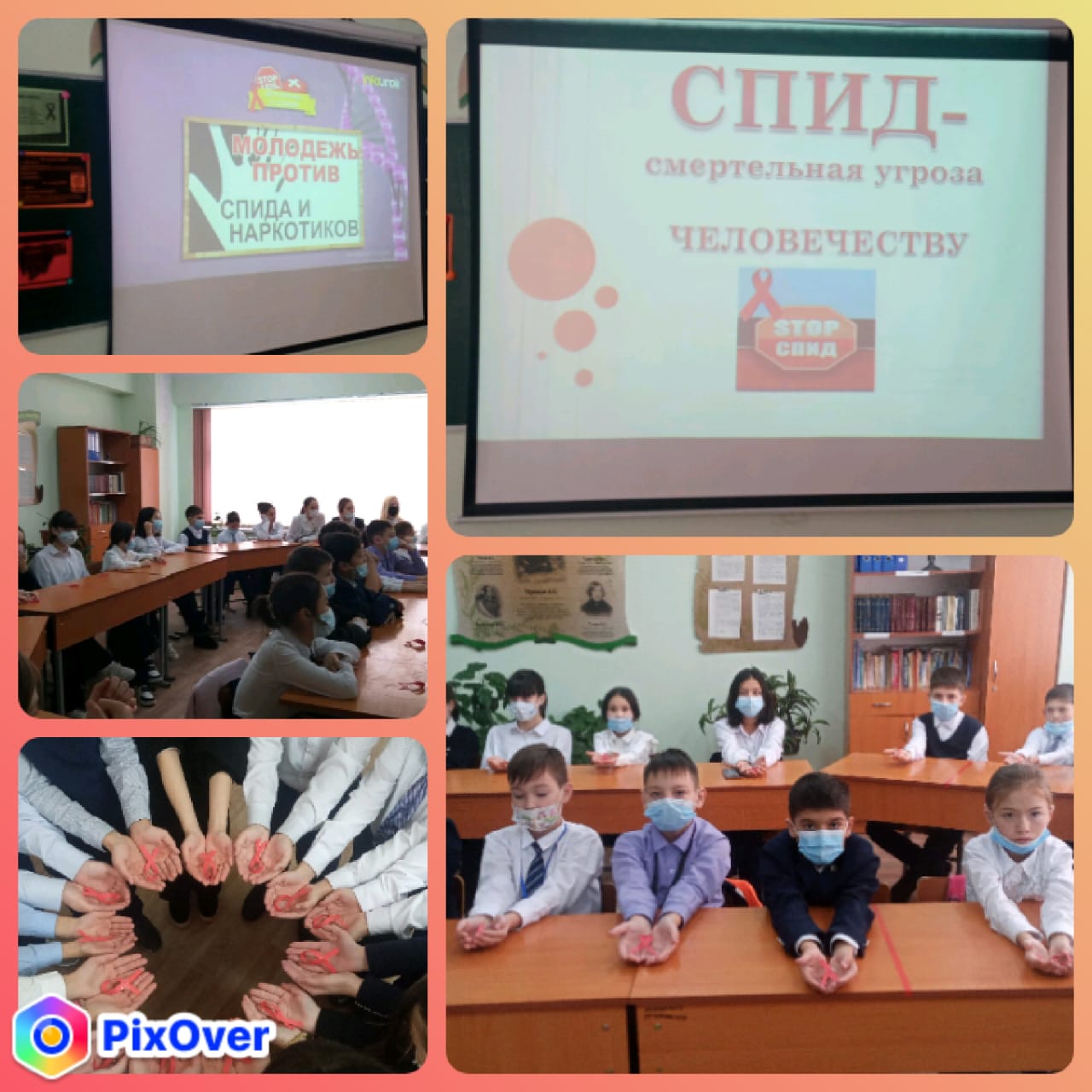 Среди учащихся 5-7 классов были проведены классные часы на тему: "Профилактика СПИДа  и  ВИЧ инфекции"